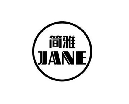 简雅餐具 店铺LOGO