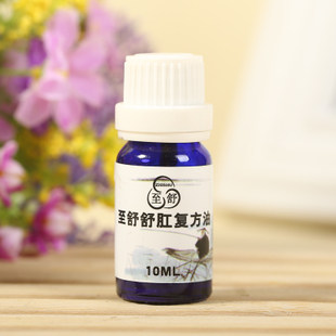 天下第一痔疮药