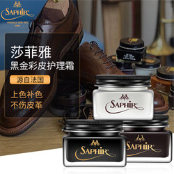 高档皮革护理专柜