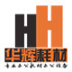 广州市华辉耗材1