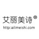 艾丽美诗