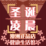 圣诞凌晨健康生活馆