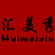 汇美秀优选彩妆护肤店