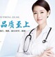 保健护理用品