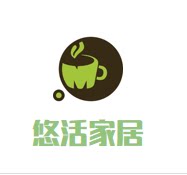 悠活家居