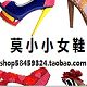 莫小小女鞋
