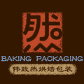 伟致然烘焙包装