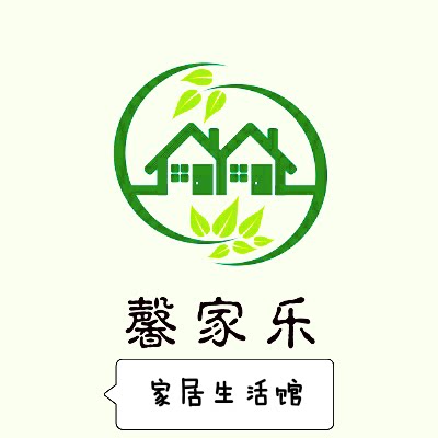 馨家乐家居生活馆