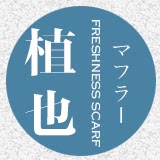 植也良品 专注真丝羊绒羊毛围巾