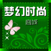 m梦幻时尚商城m