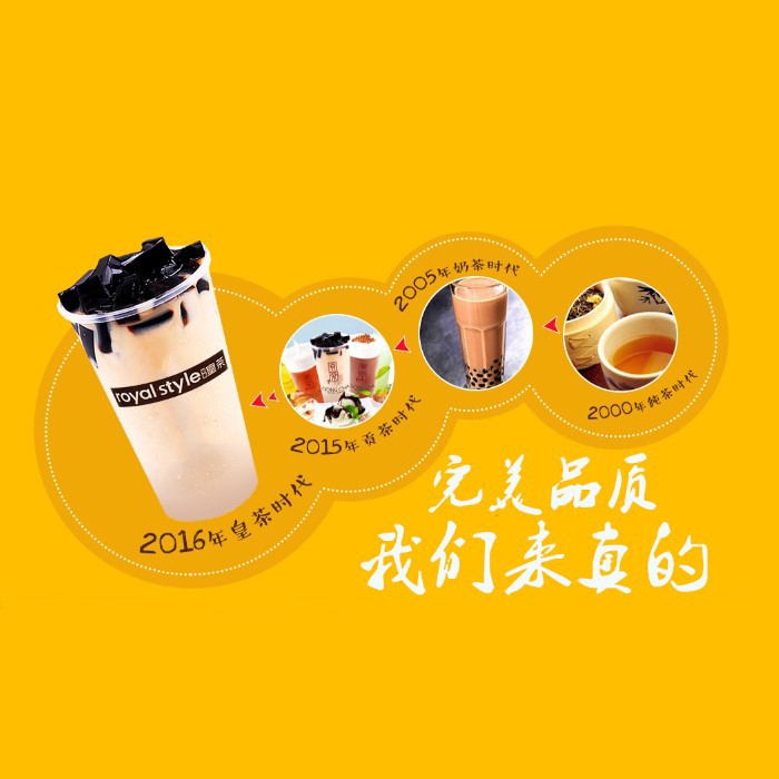 榕畔茶咖奶茶用品一站式