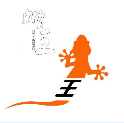 蜥王 马赛克工厂