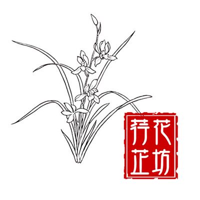 荇芷花坊