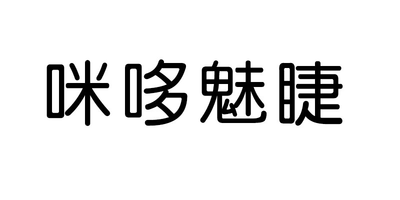 哆哆假睫毛
