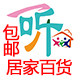 一听可乐小而美百货