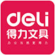 一得力文具