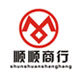顺顺展示设备商行