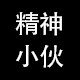 Fashion时尚穿搭V
