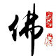 佛山北帝流通处 店铺LOGO