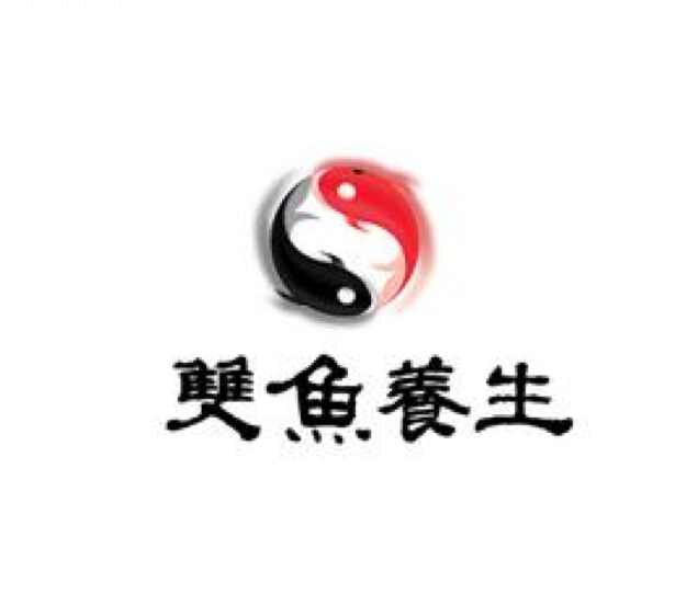 双鱼古法养生