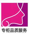依然美化妆品护肤专家