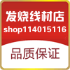 HIFI数码影音配件 店铺LOGO