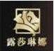 露莎琳娜淘宝店