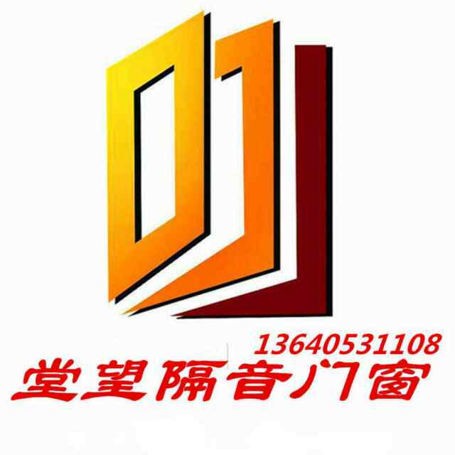 重庆堂望隔音门窗厂 店铺LOGO