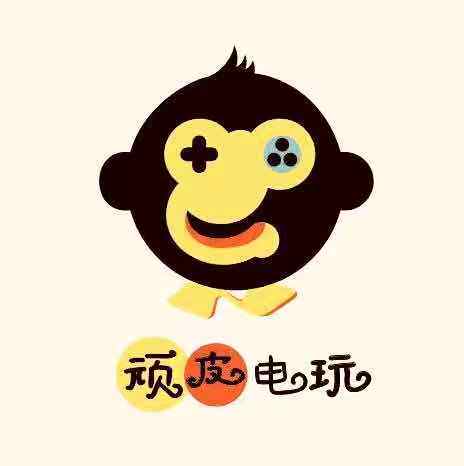顽皮电玩