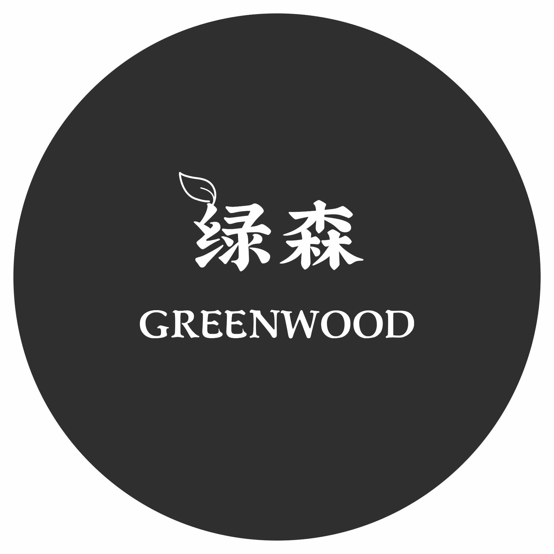 杭州绿森植物店