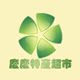 麽麽特产超市