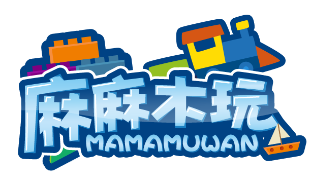 麻麻木玩