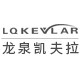 龙泉凯夫拉企业店