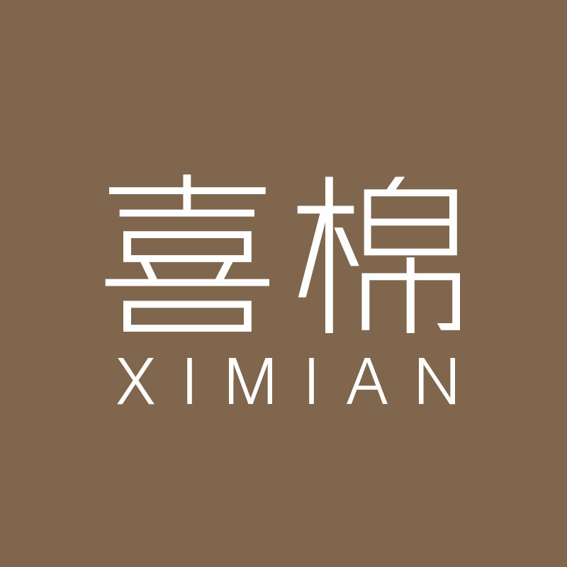喜棉家居
