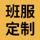 懿心班服定制 店铺LOGO