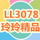 L3078玲玲精品18924367977