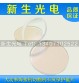 启幕光学 店铺LOGO