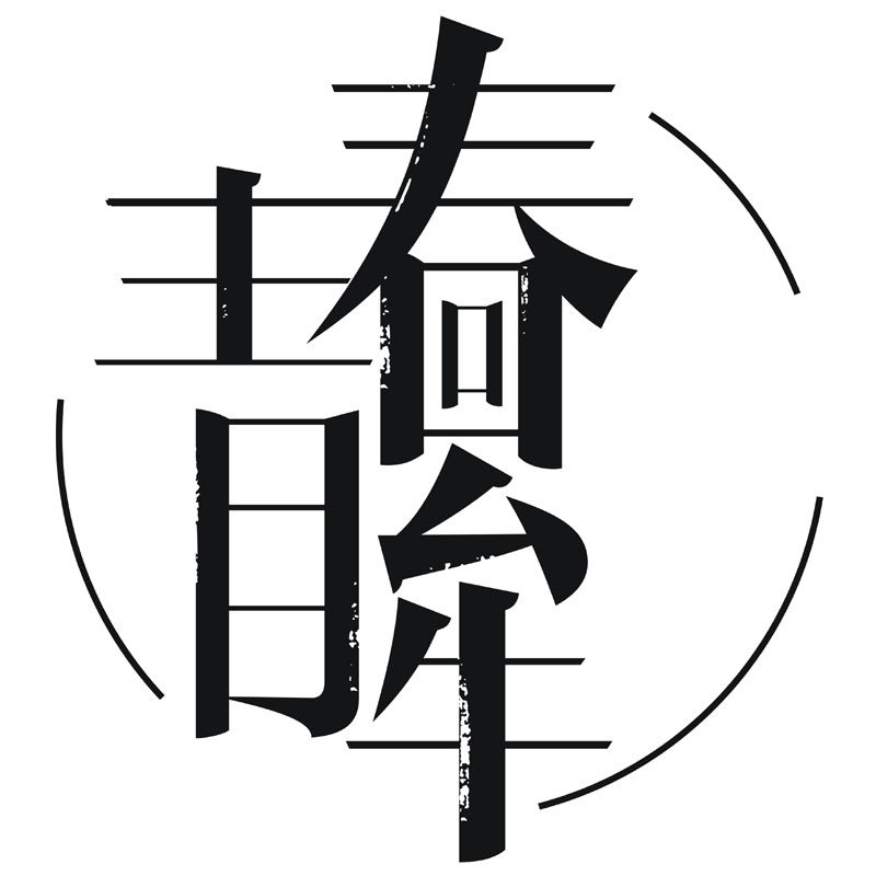 Hundred帆布包