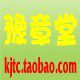 豫章堂美食商城