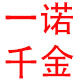 诺一电器城