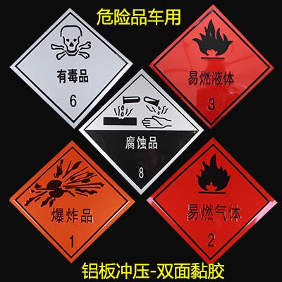 云林反光标识