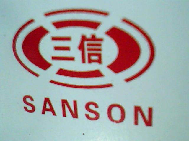 江苏省江阴市三信家用电器配件