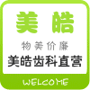 美皓器械网络直销店