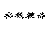 北京TBD运动装备仓 店铺LOGO
