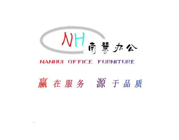 芯语办公家具配件