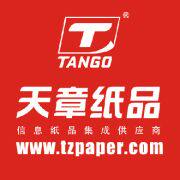 天章纸品批发 店 店铺LOGO