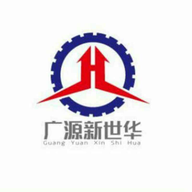 广州新世华汽配