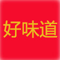 双峰县好味道食品店