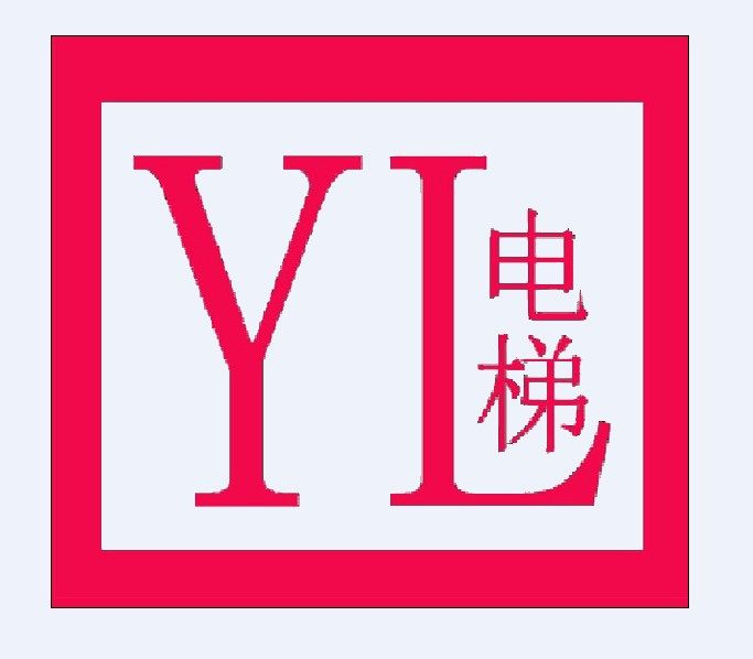 惠州运良家电梯配件