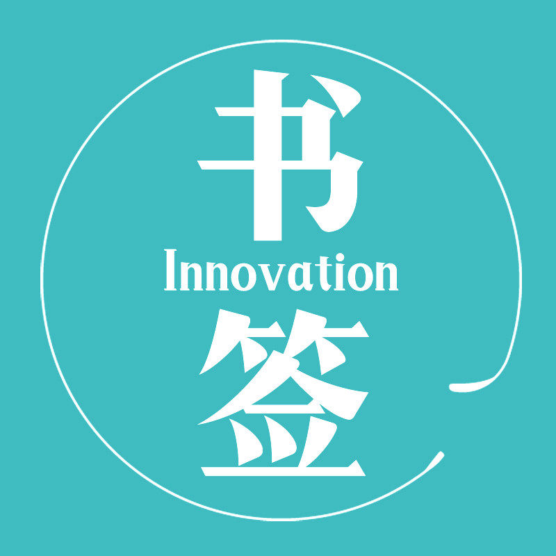 百墨书签冰箱贴批发定制
